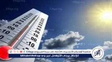 طقس الاثنين 16 مارس: دفء نهاراً وبرودة ليلاً مع شبورة ورياح نشطة